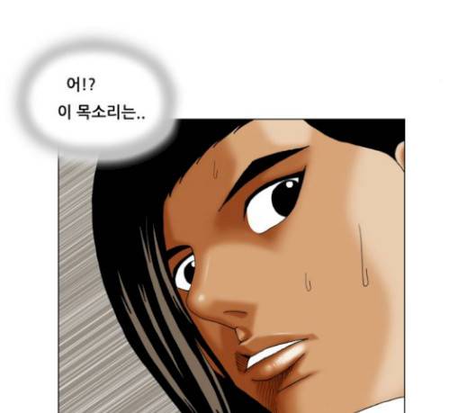 최강전설 강해효 337화 6