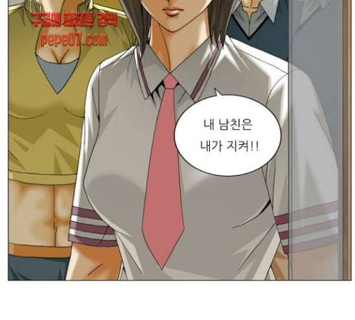 최강전설 강해효 337화 9