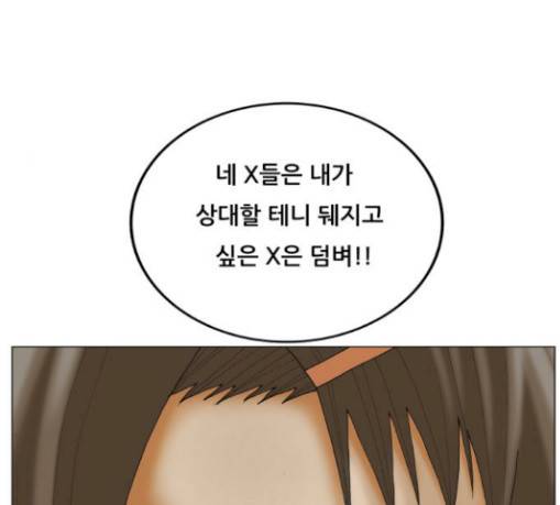 최강전설 강해효 337화 10