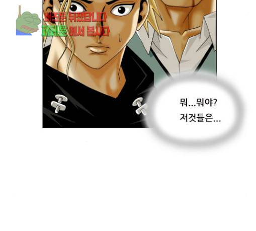 최강전설 강해효 337화 13