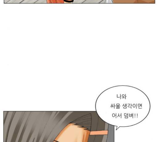 최강전설 강해효 337화 16