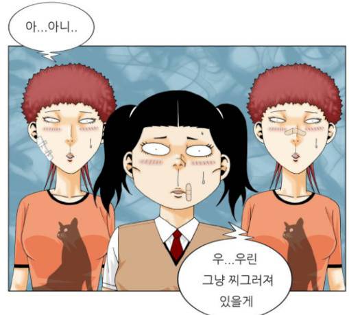최강전설 강해효 337화 20
