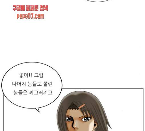 최강전설 강해효 337화 21