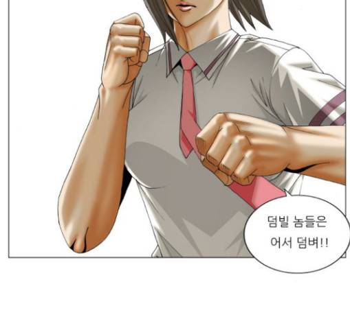 최강전설 강해효 337화 22