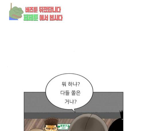 최강전설 강해효 337화 23