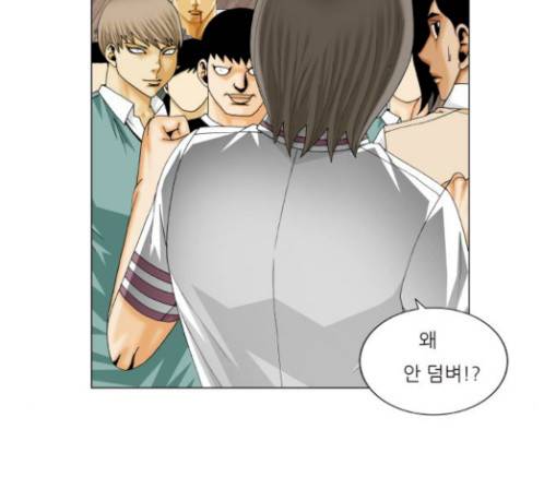 최강전설 강해효 337화 24
