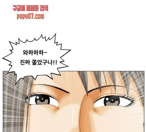 최강전설 강해효 337화 25