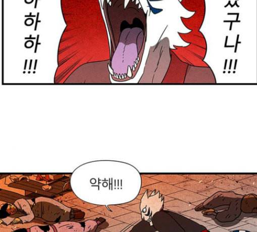 빙탕후루 150화 강대무비 2 3
