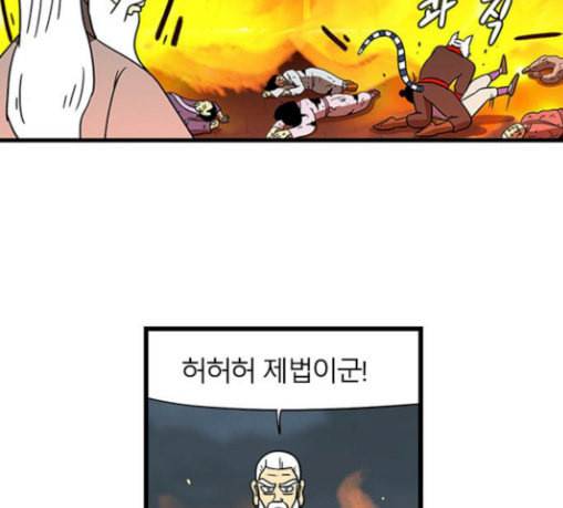 빙탕후루 150화 강대무비 2 5