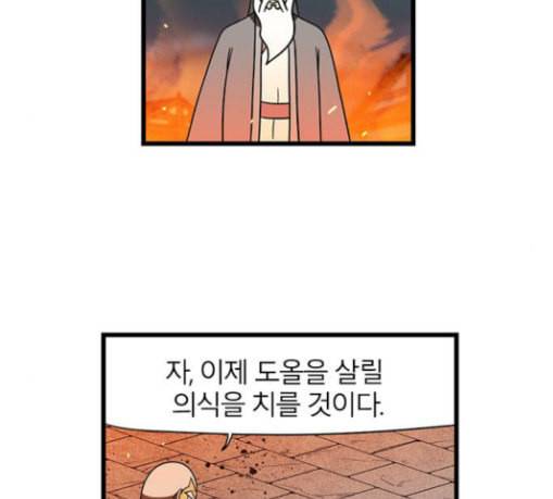 빙탕후루 150화 강대무비 2 6