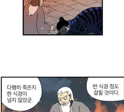 빙탕후루 150화 강대무비 2 7