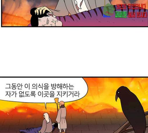 빙탕후루 150화 강대무비 2 8