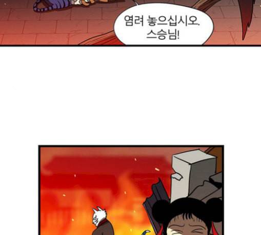 빙탕후루 150화 강대무비 2 9