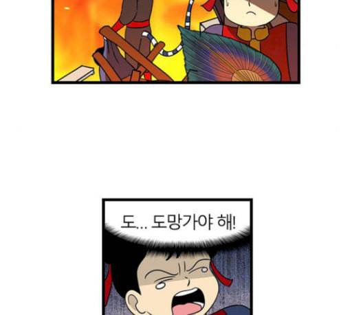 빙탕후루 150화 강대무비 2 10