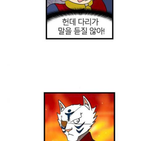 빙탕후루 150화 강대무비 2 11