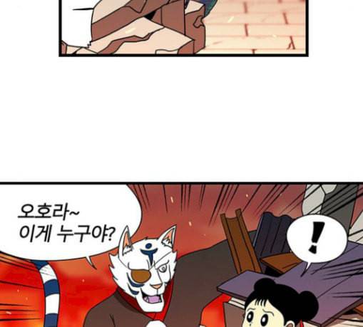 빙탕후루 150화 강대무비 2 13
