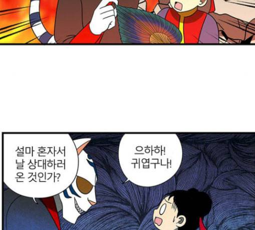 빙탕후루 150화 강대무비 2 14