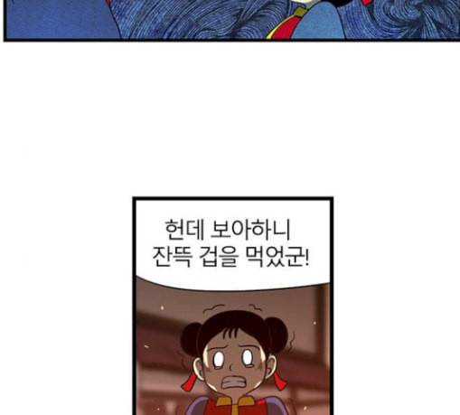 빙탕후루 150화 강대무비 2 15