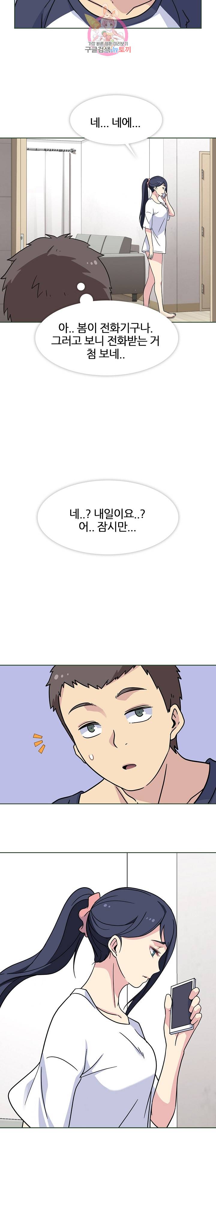 봄이 왔다 12화 3