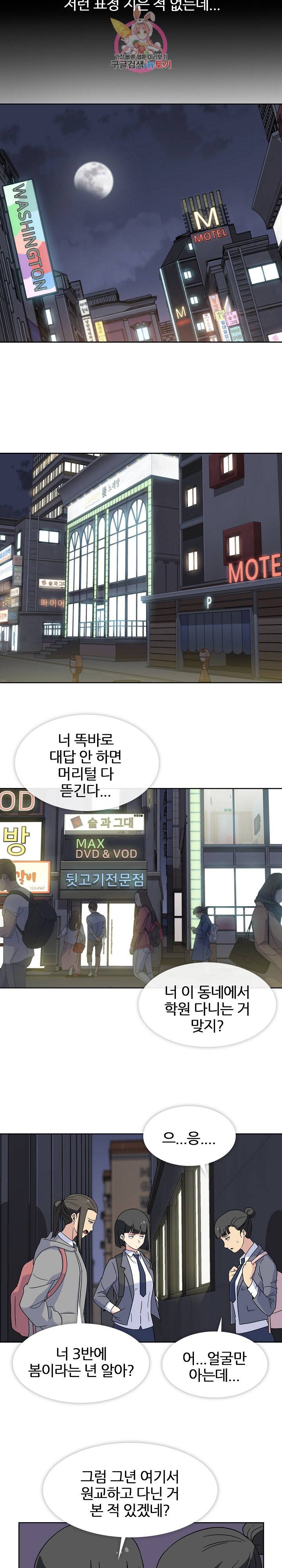 봄이 왔다 12화 5
