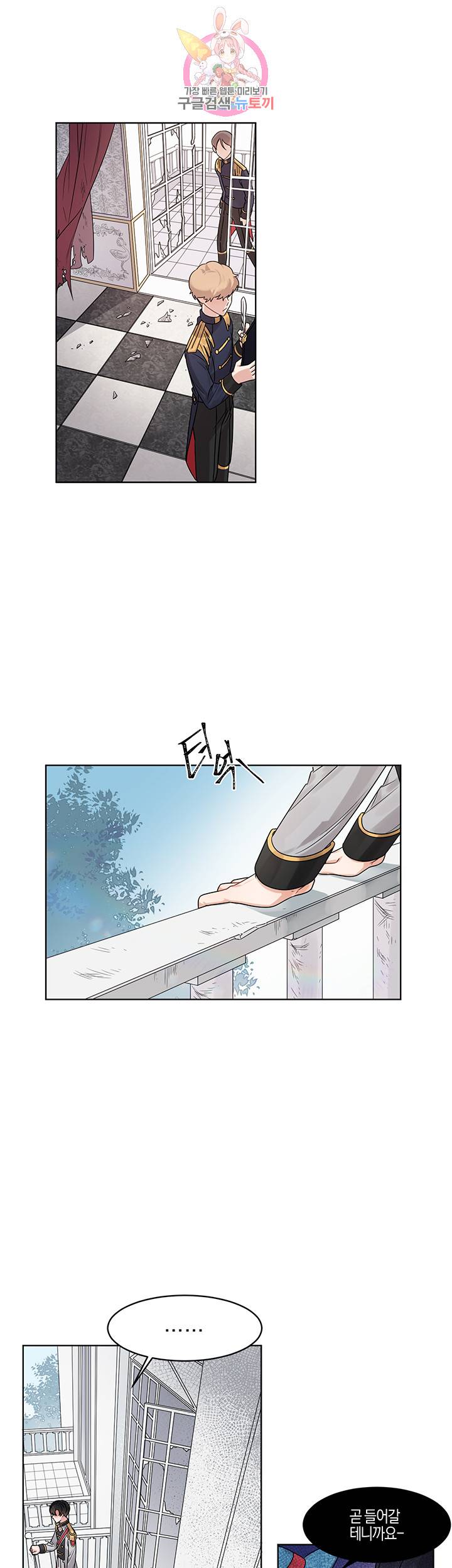 있잖아요 용님! 2화 1
