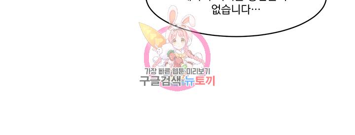 있잖아요 용님! 6화 2