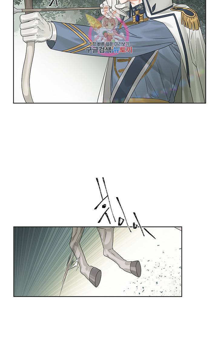 있잖아요 용님! 6화 30