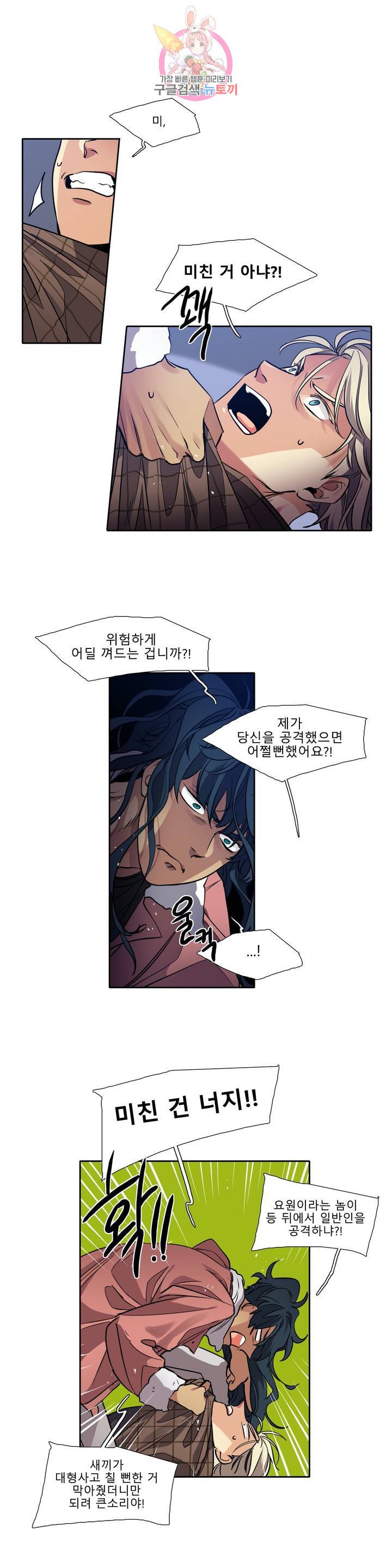 히어로즈 플랜비 226화 Eighteen 5 2