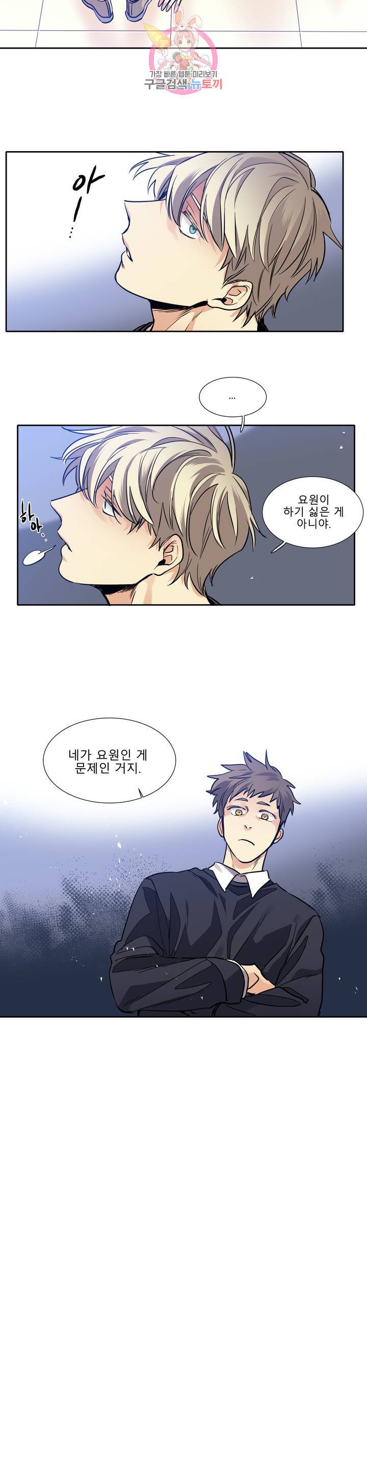 히어로즈 플랜비 226화 Eighteen 5 6