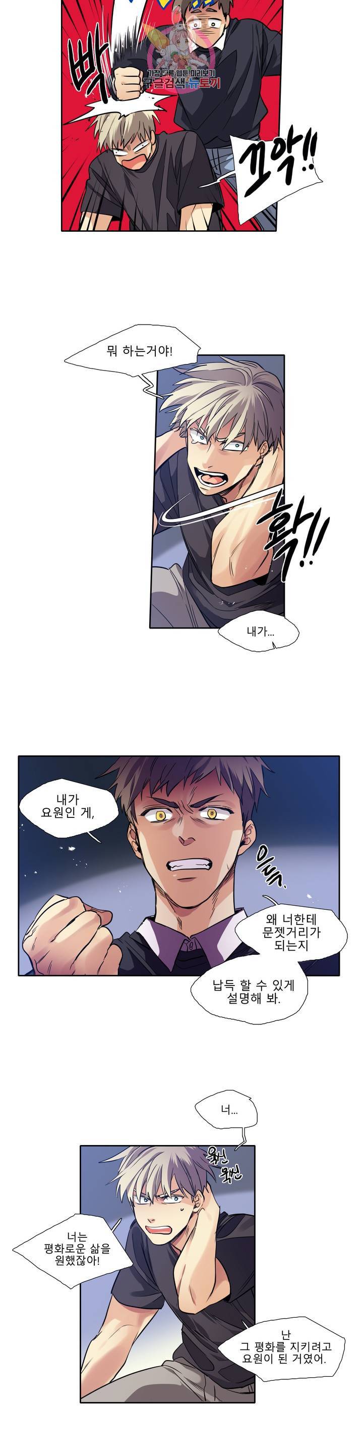 히어로즈 플랜비 226화 Eighteen 5 8