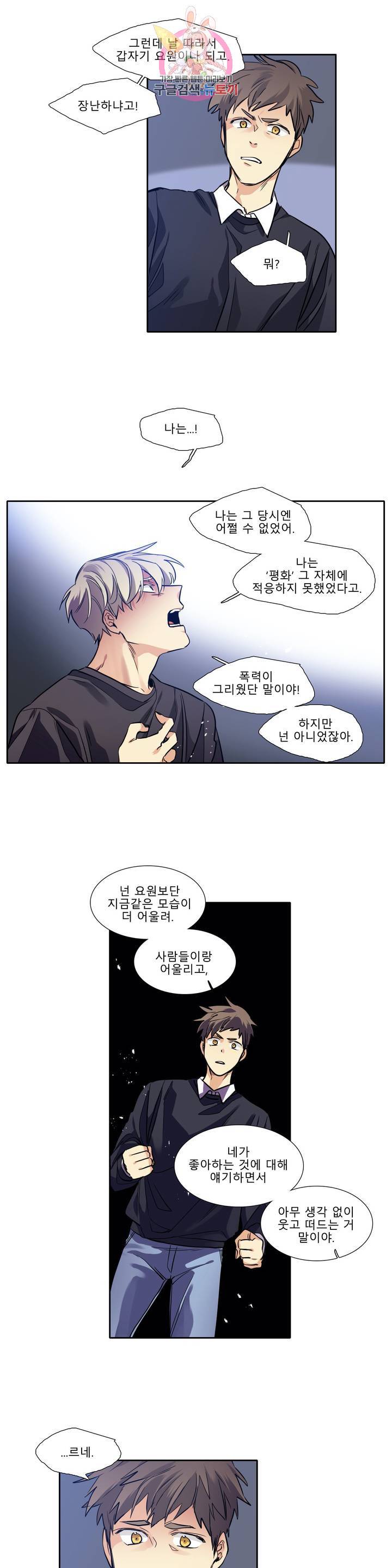 히어로즈 플랜비 226화 Eighteen 5 9