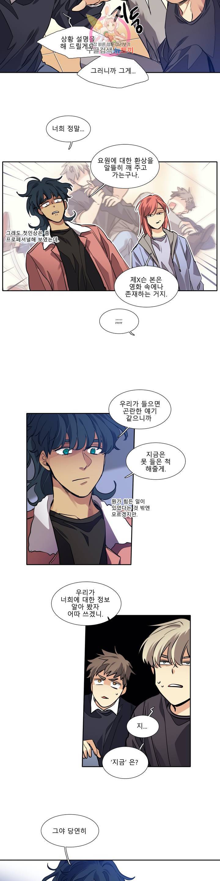히어로즈 플랜비 226화 Eighteen 5 15