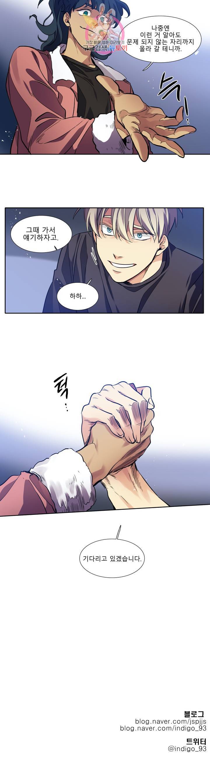 히어로즈 플랜비 226화 Eighteen 5 16
