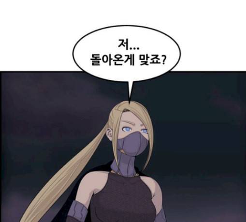사이드킥 3부 마지막화 18