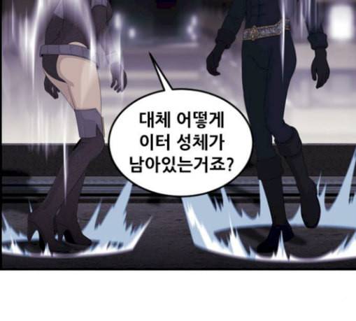 사이드킥 3부 마지막화 21
