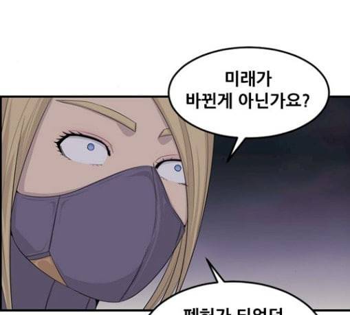 사이드킥 3부 마지막화 22