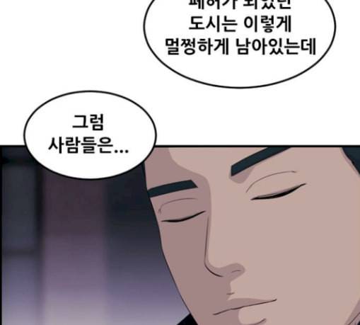 사이드킥 3부 마지막화 23