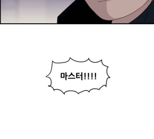 사이드킥 3부 마지막화 24