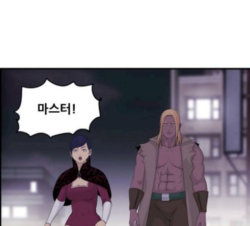 사이드킥 3부 마지막화 26