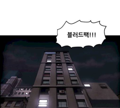 사이드킥 3부 마지막화 29