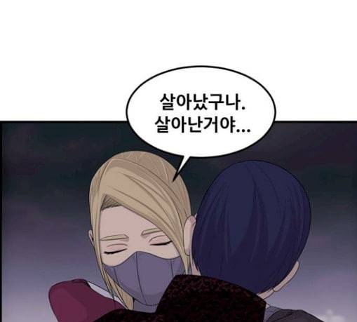 사이드킥 3부 마지막화 32