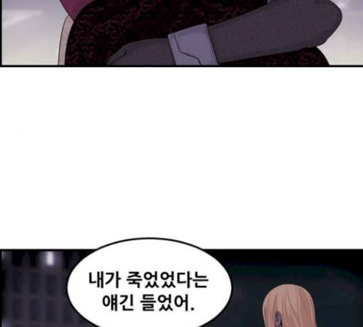 사이드킥 3부 마지막화 33