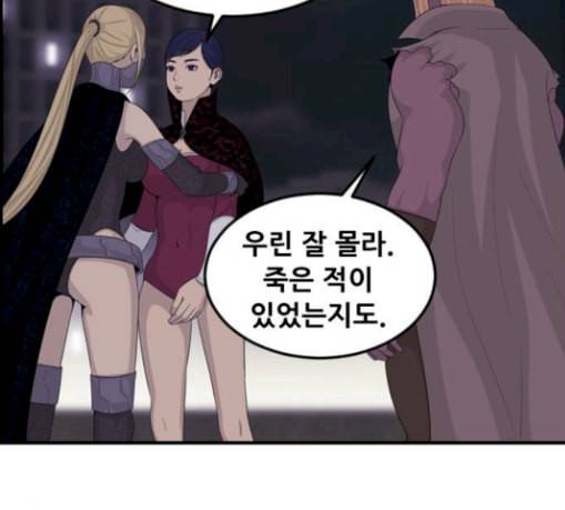 사이드킥 3부 마지막화 34