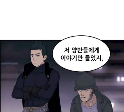 사이드킥 3부 마지막화 35