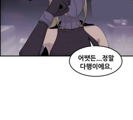 사이드킥 3부 마지막화 37