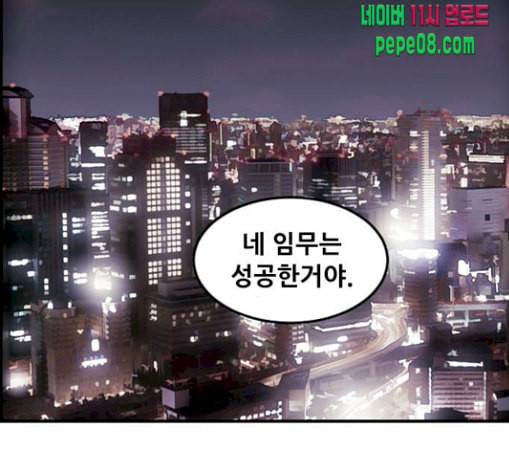 사이드킥 3부 마지막화 42