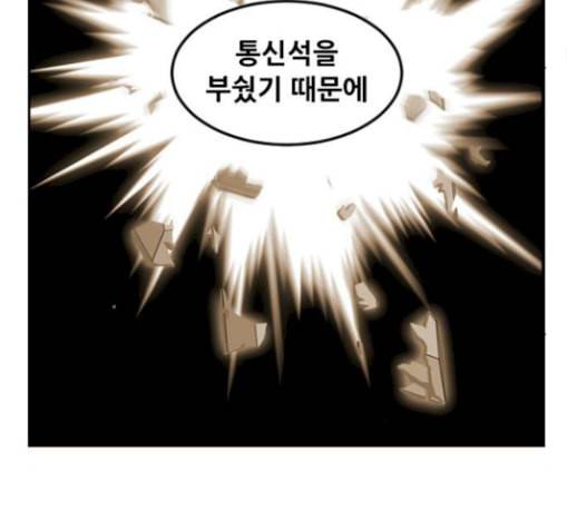 사이드킥 3부 마지막화 44