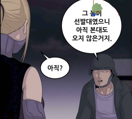 사이드킥 3부 마지막화 47