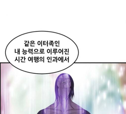 사이드킥 3부 마지막화 50