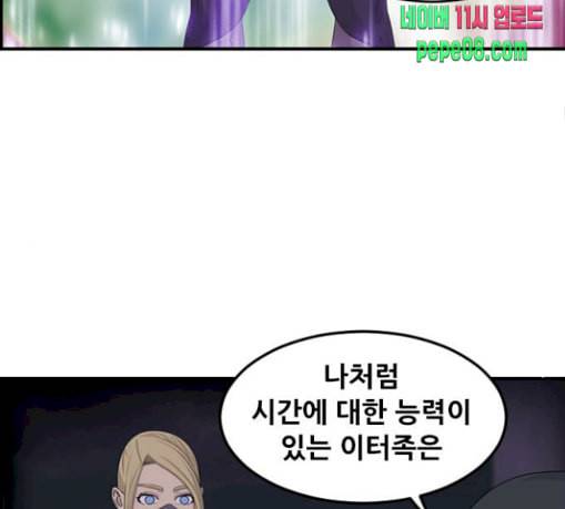 사이드킥 3부 마지막화 52